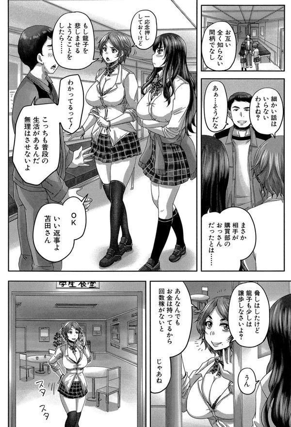 孕ませックス！！【1話立ち読み付き】 エロ画像 007