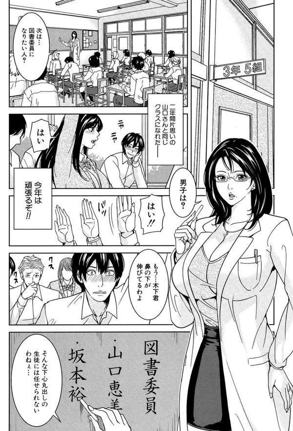 女教師と僕の秘密【1話立ち読み付き】 エロ画像 007