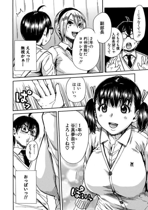 学園性処理活動【1話立ち読み付き】 チャイムの後は無限射精タイム エロ画像 007