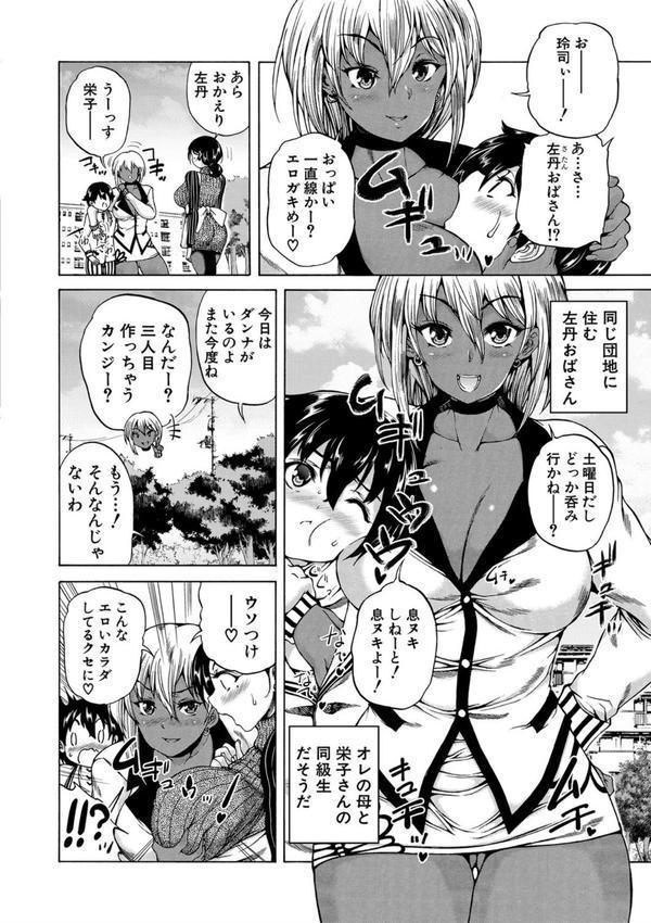 魔王転生ハーレム エロ画像 008