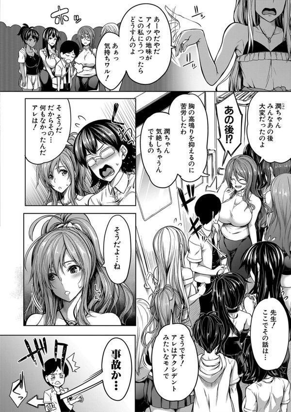 おっぱいスイッチ エロ画像 007