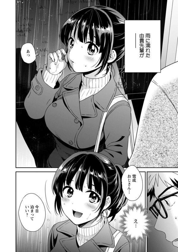あなたのものになりました エロ画像 008