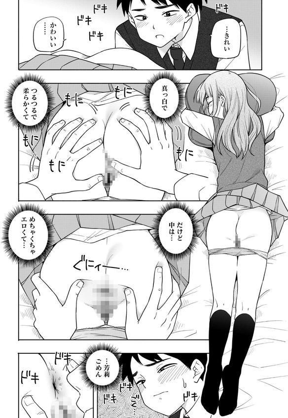 COMIC群青 Vol.1 エロ画像 010