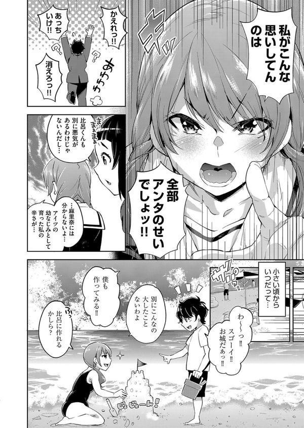 おち○ちんに負けてしまった女の子たち エロ画像 009