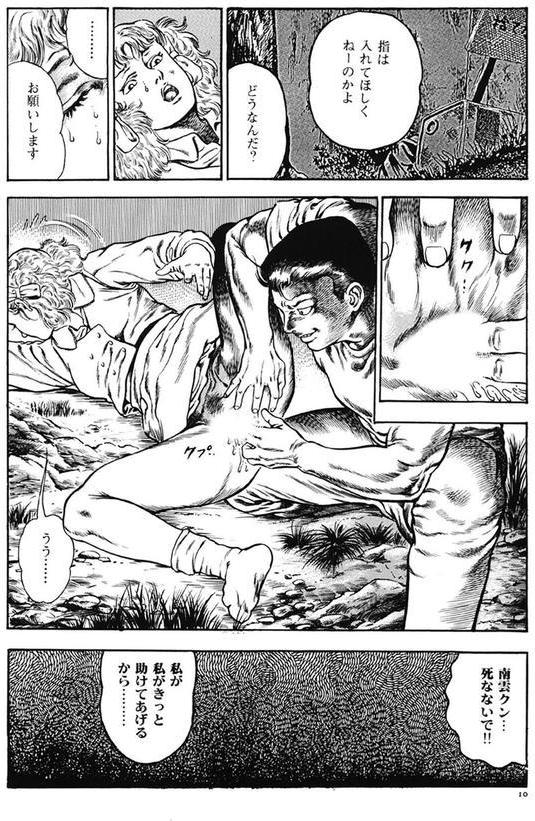 うろつき童子 エロ画像 010