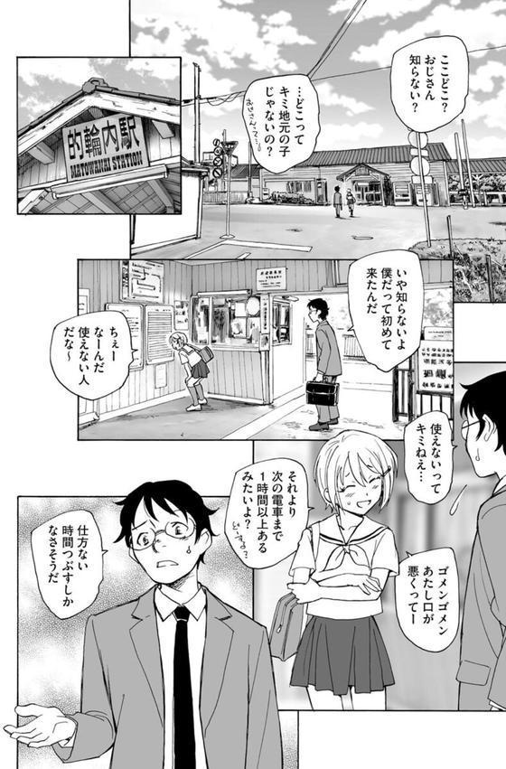 あるいは秘密でいっぱいの世界【FANZA特典付】 エロ画像 010