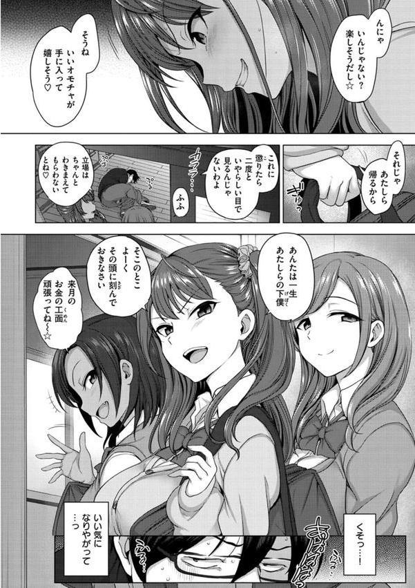 イジラレ エロ画像 010