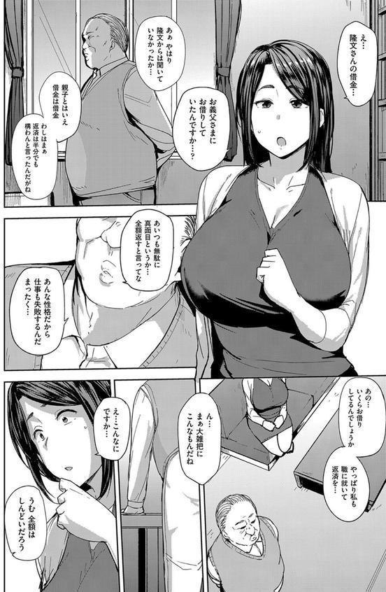 雌の本能に逆らえない エロ画像 010