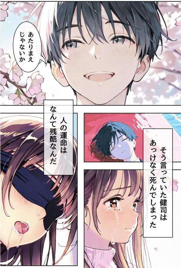 桜のころ、雌（オンナ）になるR指定【合冊版】 エロ画像 010