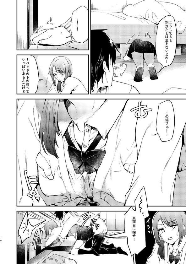 うさぎ日和 エロ画像 009