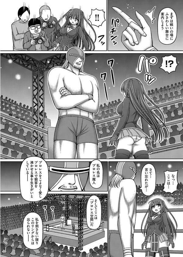 魔法少女vsプロレス魔人 エロ画像 009