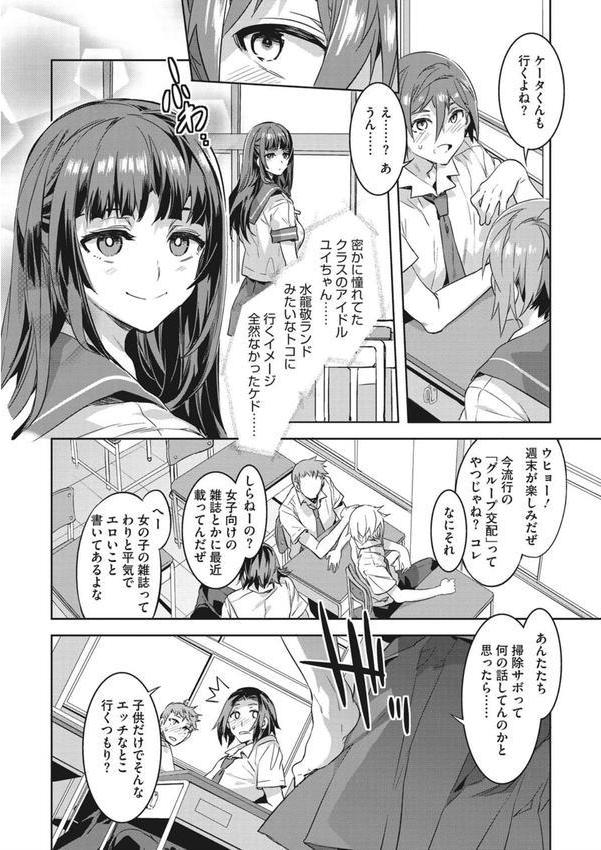 ようこそ 水龍敬ランド エロ画像 009