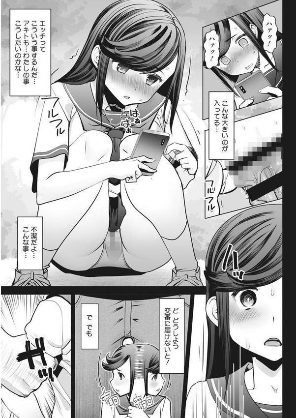 青い果実たちと秘密のキャンピングカー エロ画像 010
