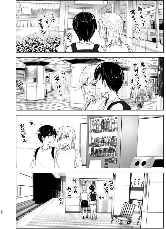 昔は楽しかった（分冊版）【第7話】 エロ画像 010