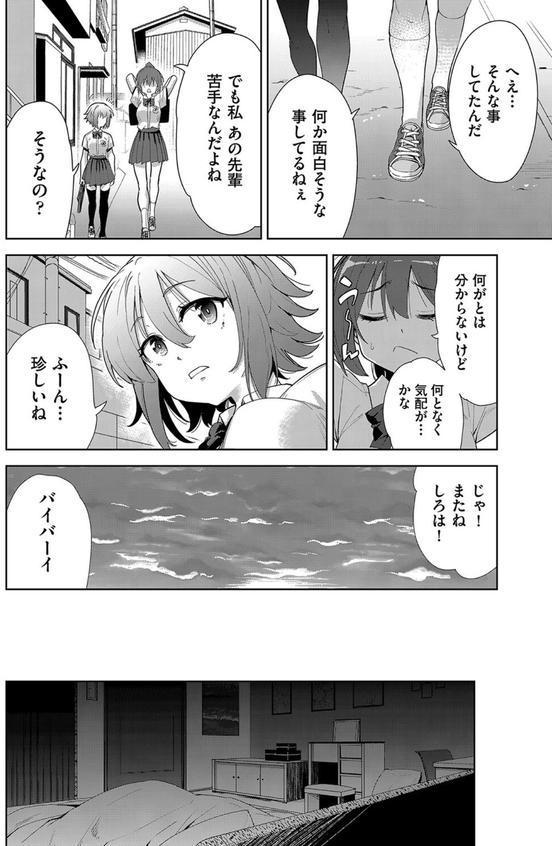 色欲の教室と生贄少女 エロ画像 010