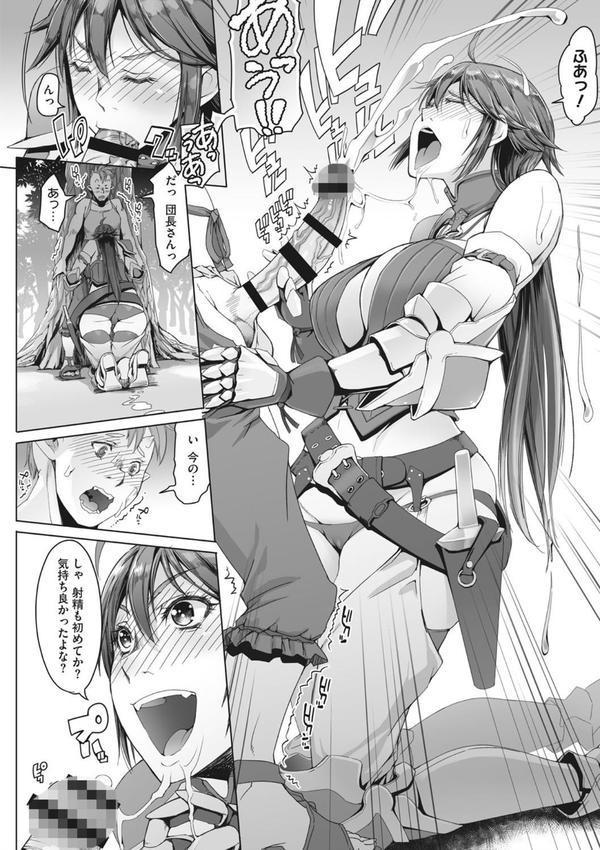 鋼の衣の乙女達 エロ画像 010
