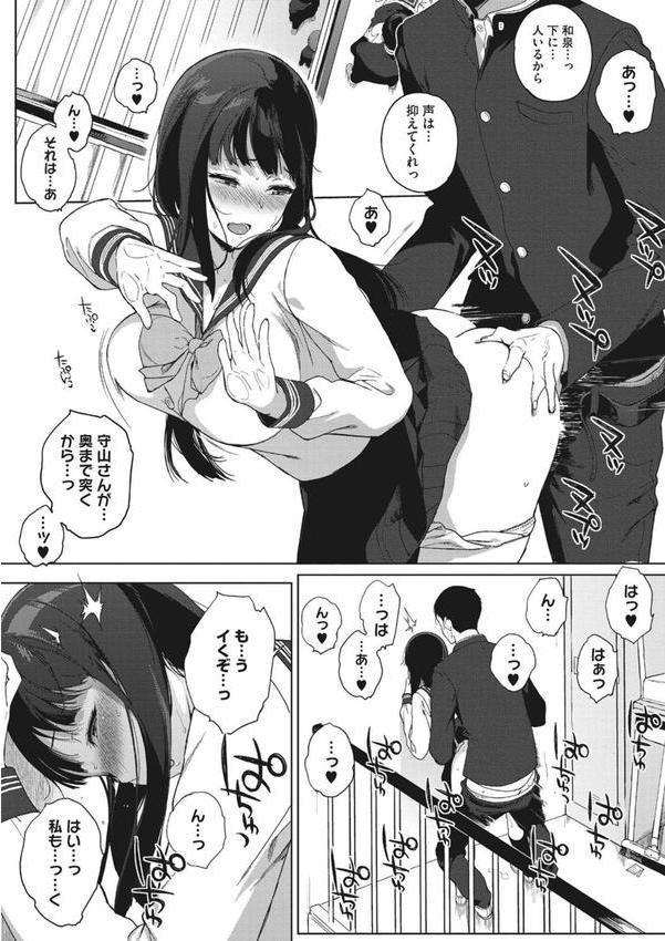 放課後の優等生 エロ画像 010