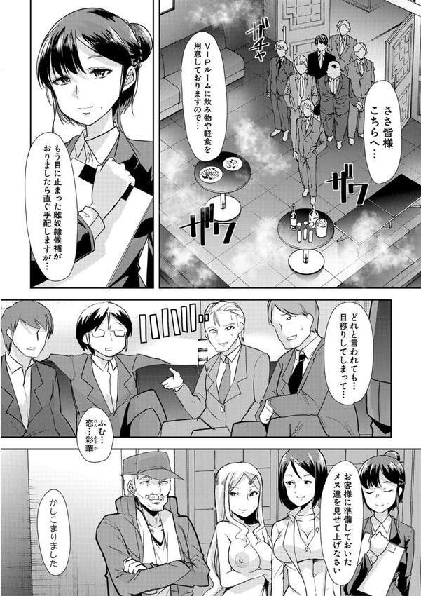 牝教師、堕ちる エロ画像 010