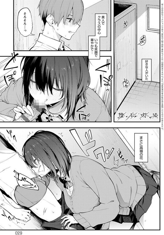 淡く、濃い、恋。【デジタル特装版】 エロ画像 010