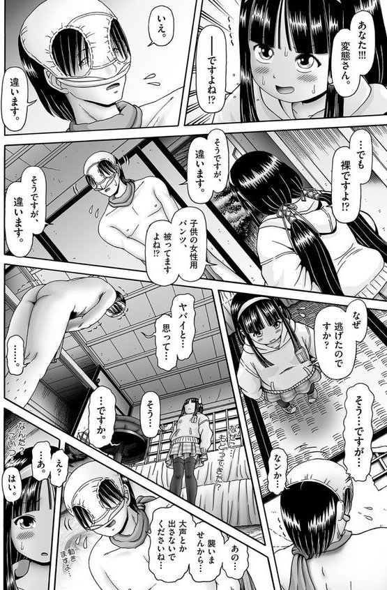 オレ、聖奴●。やります◇ エロ画像 009
