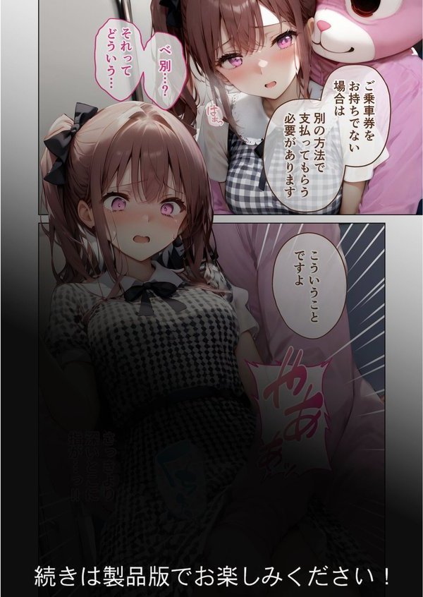 怪異に堕ちる姫 モザイク版 エロ画像 008