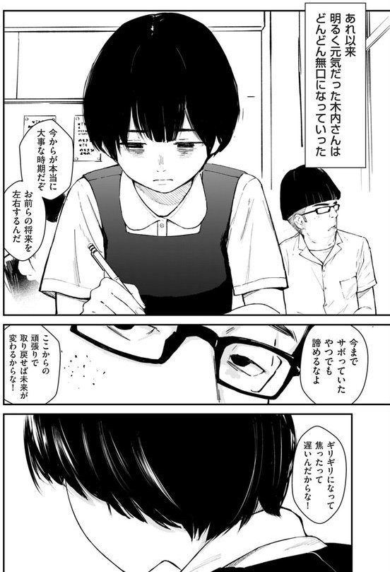 comicクリベロン DUMA Vol.72 エロ画像 010