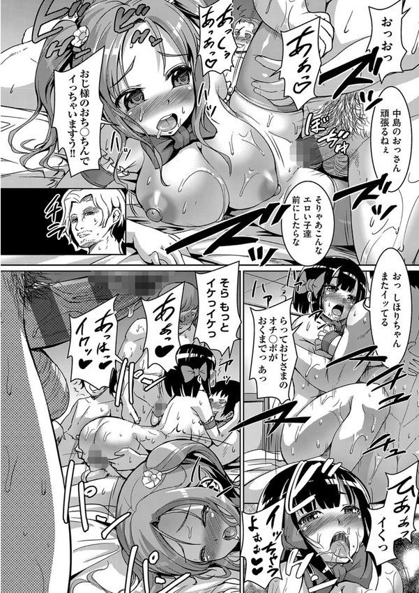Smiley PiXies〜●●アイドル達は夜も買われる〜 エロ画像 009