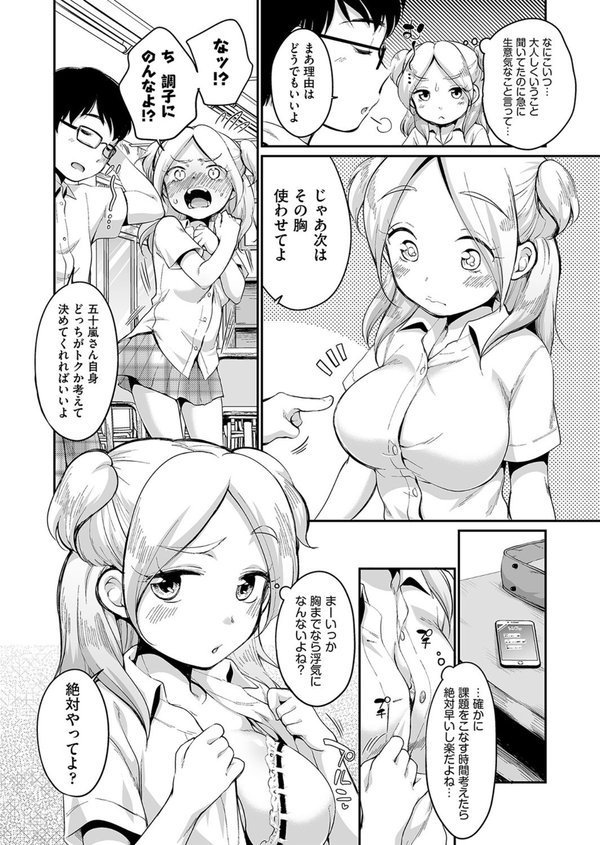 彼氏じゃなくても エロ画像 010