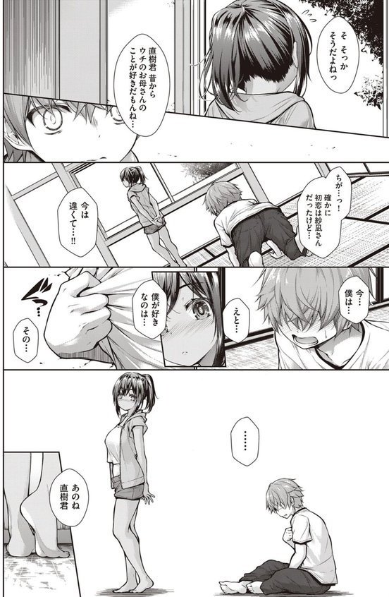 乳とりどり エロ画像 010