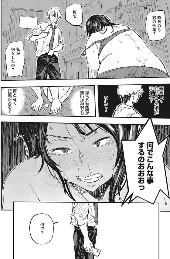 再現トランス エロ画像 009