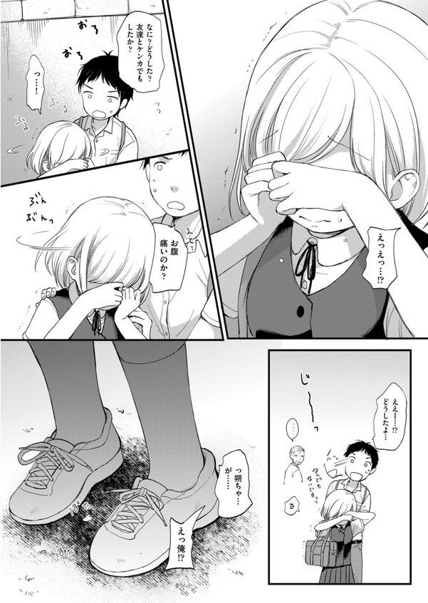 ココロが読める彼と、エッチな妄想をする彼女。 エロ画像 010
