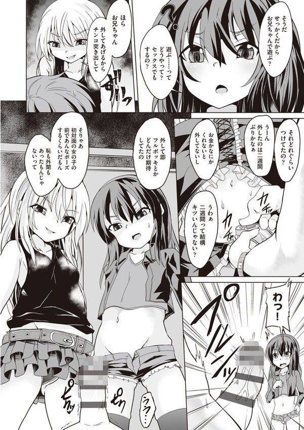 大人なのになっさけなーい◇ エロ画像 010