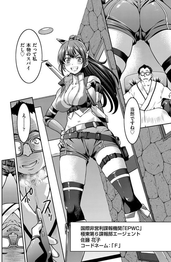 女スパイ淫縛拷問大作戦 エロ画像 009