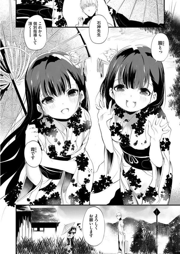 新芽取り エロ画像 009