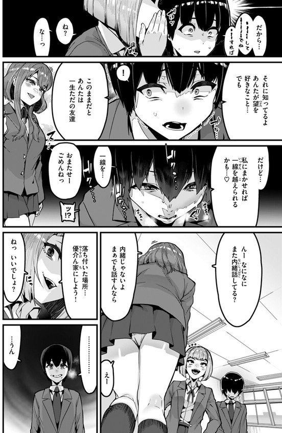 拘束は友達で エロ画像 010