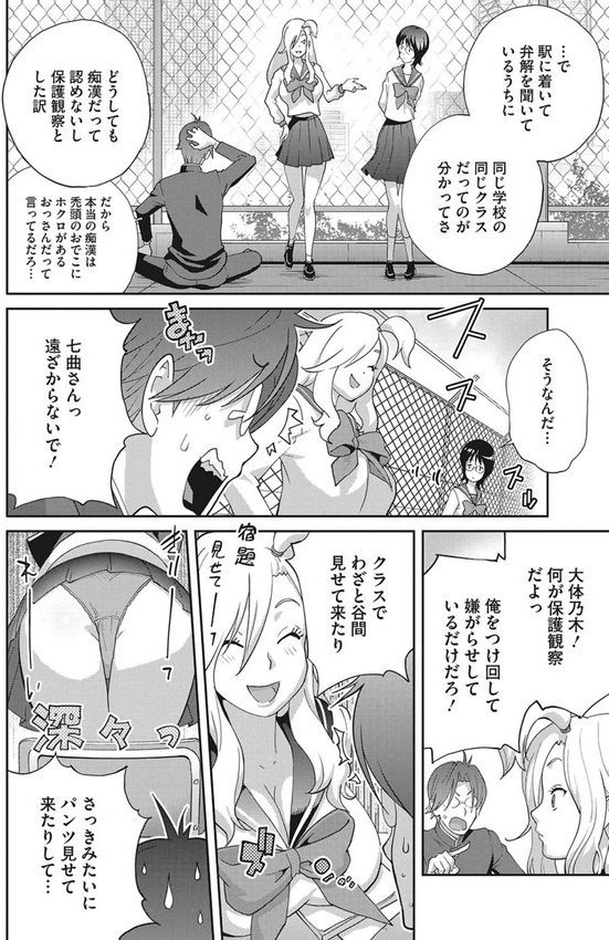 ヘンタイ君こういうのスキっしょ？ エロ画像 009