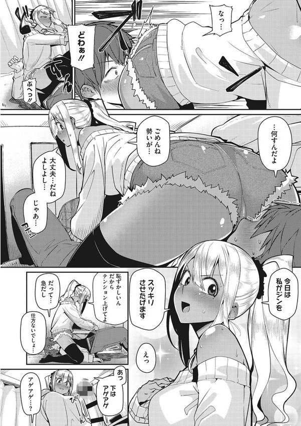 まんまんガールズ エロ画像 009