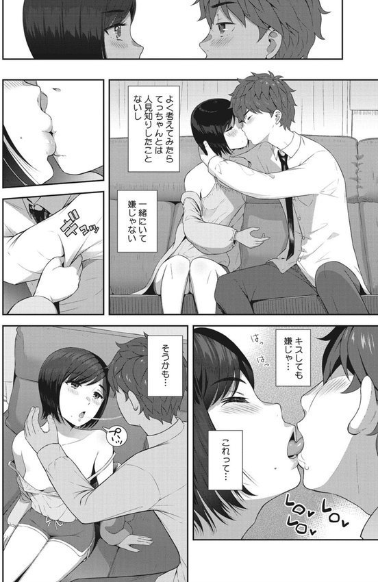 少女たちの欲望 【デジタル特装版】 エロ画像 009