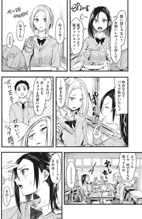 もういっかい！ エロ画像 010
