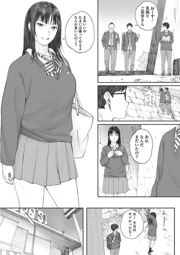 群青群像【FANZA限定特典付き】 エロ画像 010