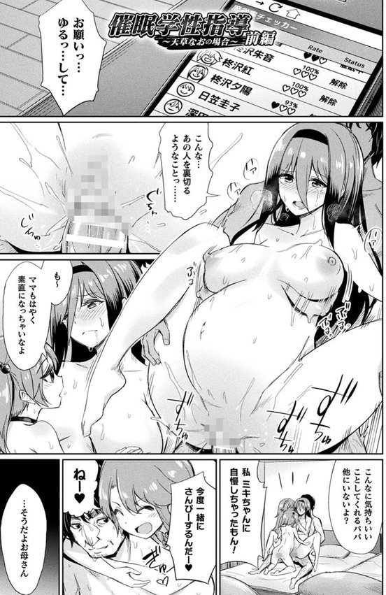 催●学性指導 エロ画像 010