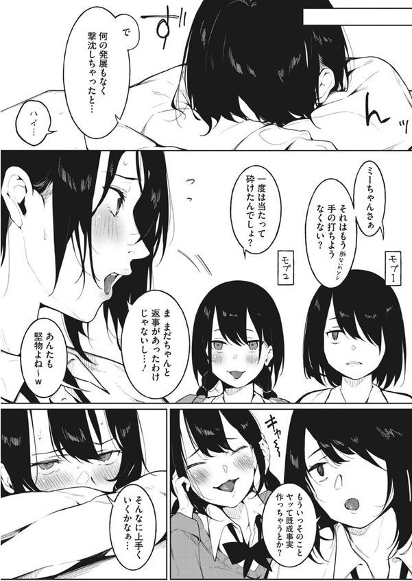 純愛エモーション エロ画像 010