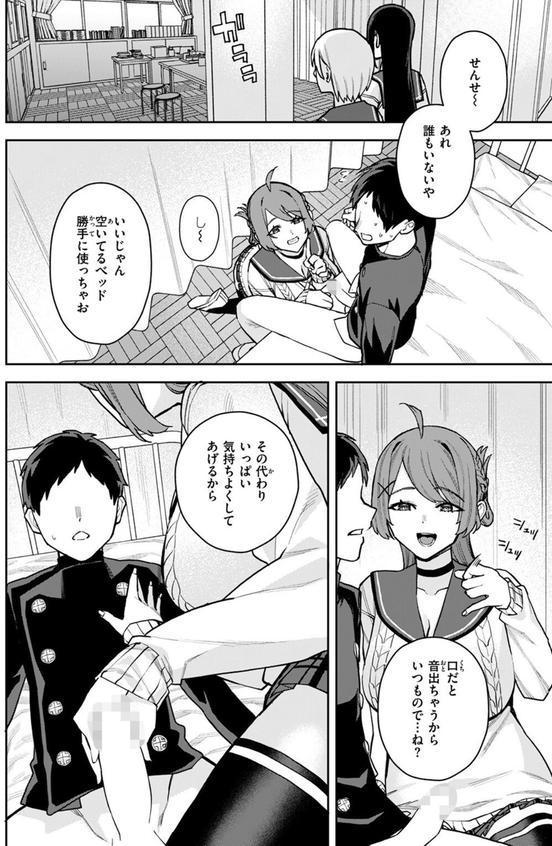 幼馴染のお姉ちゃんが僕を甘やかしすぎてヤバイ エロ画像 010