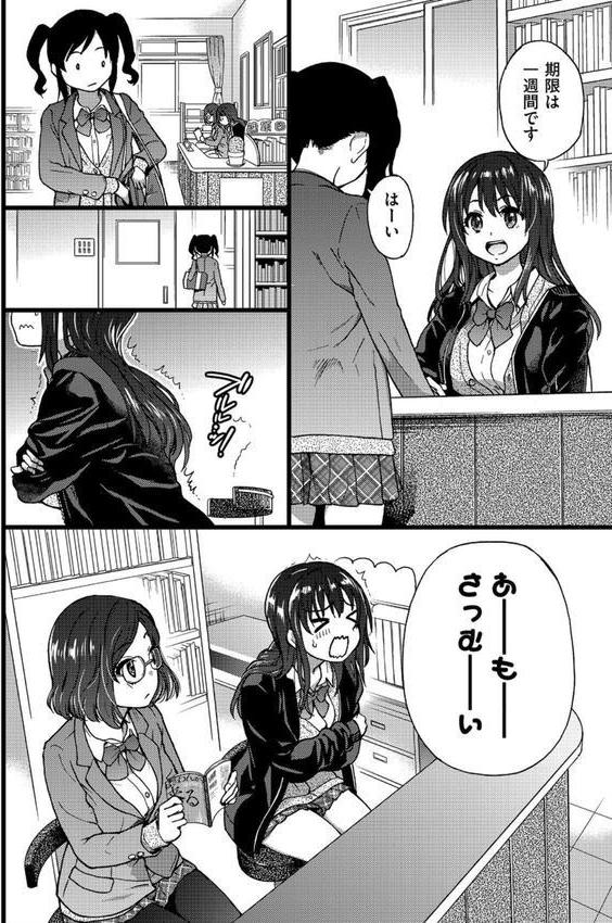 Please！Freeze！Please！ エロ画像 009