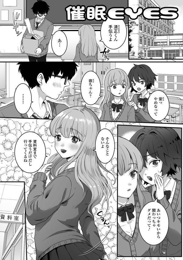 男の娘と、とろける体験 エロ画像 011
