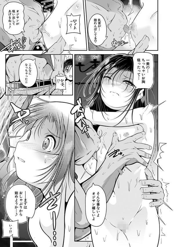 娘と母の穴比べ エロ画像 010