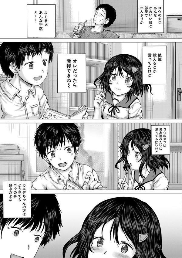 泣くほど気持ちいいレ●プしてあげる エロ画像 010