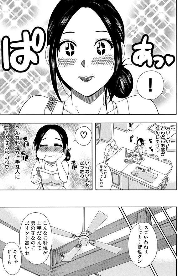 人恋し、妻【1話立ち読み付き】 エロ画像 010