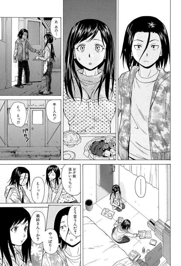 俺の義姉さん… エロ画像 010