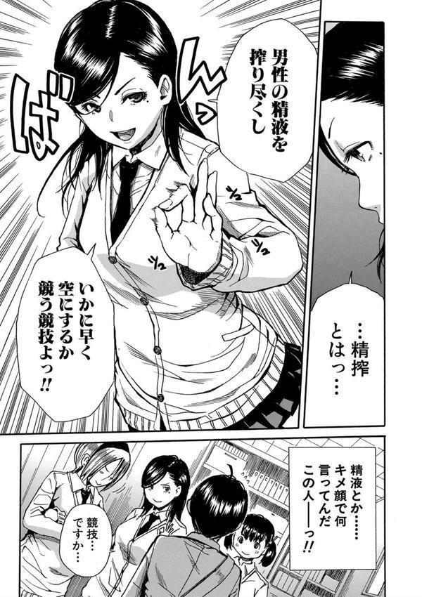学園性処理活動【1話立ち読み付き】 チャイムの後は無限射精タイム エロ画像 010